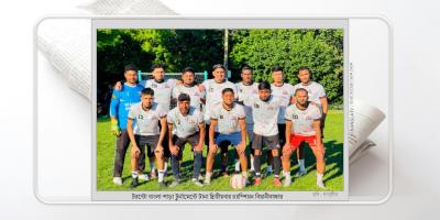টরন্টো বাংলা পাড়া টুর্নামেন্ট: টানা দ্বিতীয়বার চ্যাম্পিয়ন বিয়ানীবাজার